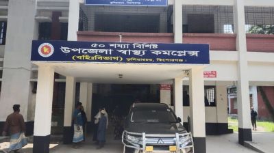 কুলিয়ারচরে চিকিৎসক ও জনবল সংকটে স্বাস্থ্যসেবা ব্যাহত