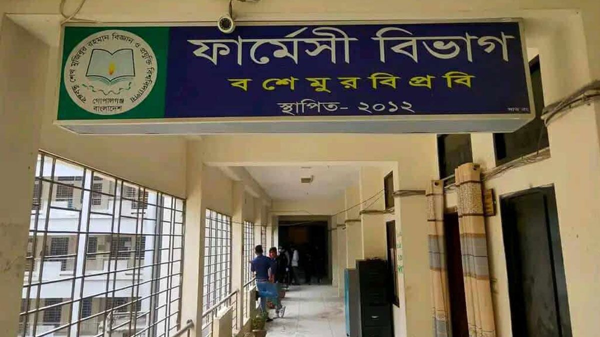 স্কলারজিপিএস র‍্যাংকিংয়ে শীর্ষে গোবিপ্রবির ফার্মেসি বিভাগ