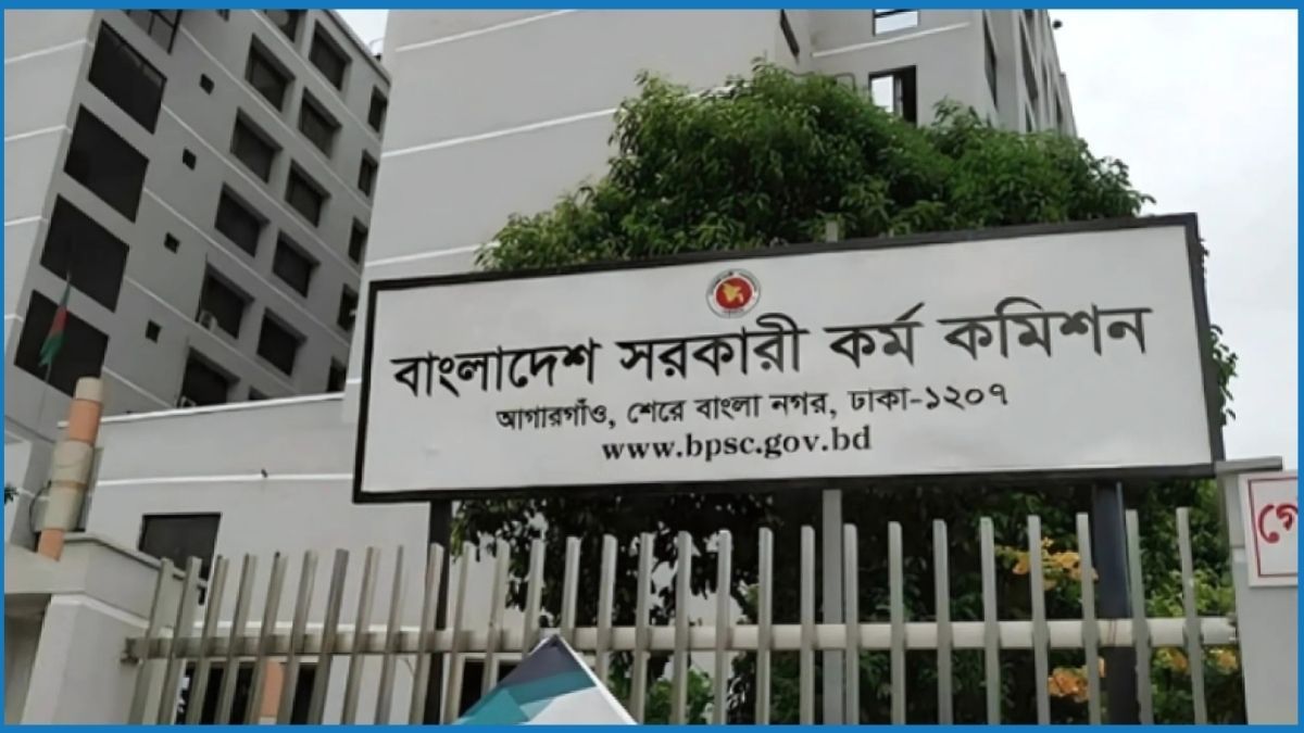 ৪৪তম বিসিএসের চূড়ান্ত ফল আজ