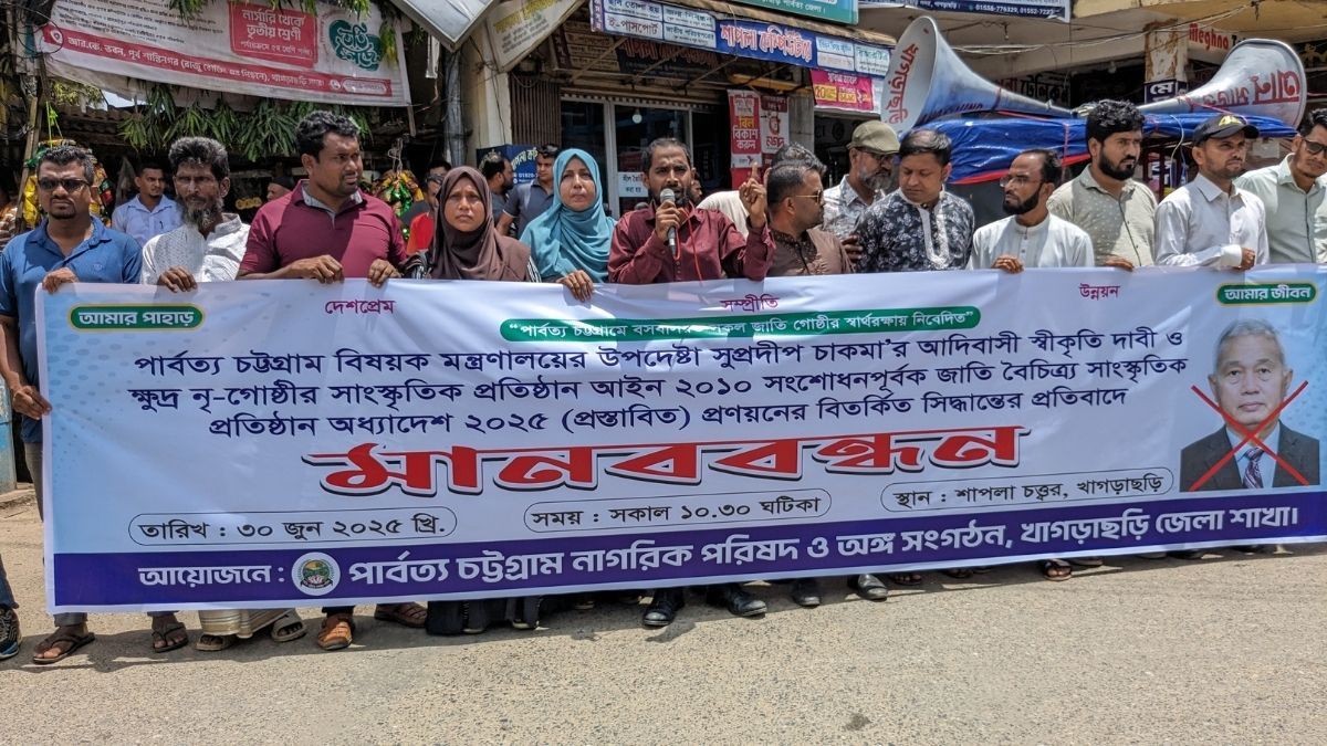 ‘আদিবাসী’ স্বীকৃতির দাবি নিয়ে বিতর্কিত সিদ্ধান্তের প্রতিবাদ