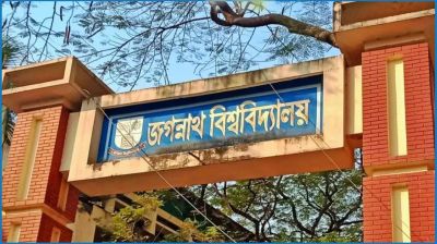 জবির ৮ম পর্যায়ের ভর্তি কার্যক্রম শুরু ২ জুলাই