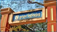 জবির ৮ম পর্যায়ের ভর্তি কার্যক্রম শুরু ২ জুলাই