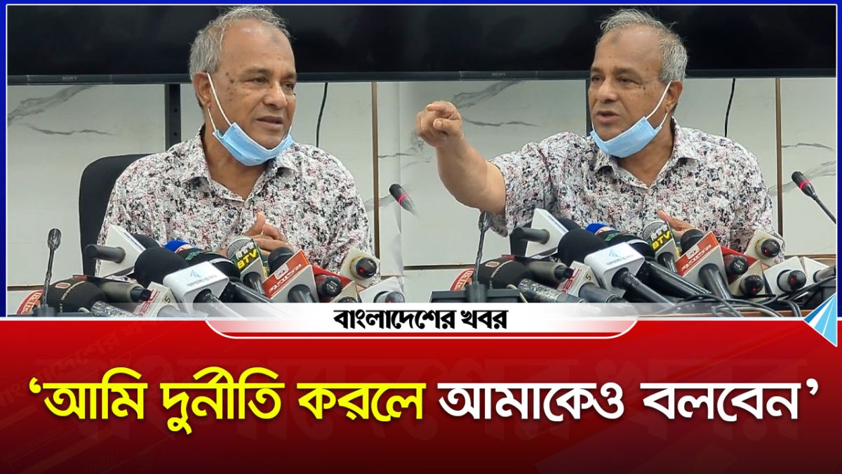 ‘আমি দুর্নীতি করলে আমাকেও বলবেন’