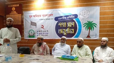 জৈন্তাপুরে যুব জমিয়তের নবকমিটির শপথ গ্রহণ