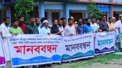 আড়িয়ল-হাসাইল খাল দখলমুক্ত ও খননের দাবিতে মানববন্ধন