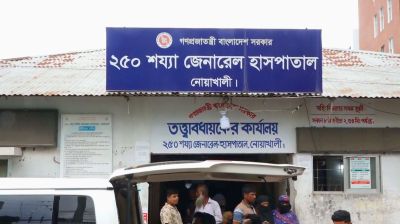 নোয়াখালীতে করোনা আক্রান্ত বৃদ্ধের আকস্মিক মৃত্যু