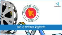 ‘জুলাই’সহ ৩২ চলচ্চিত্র পাচ্ছে সরকারি অনুদান