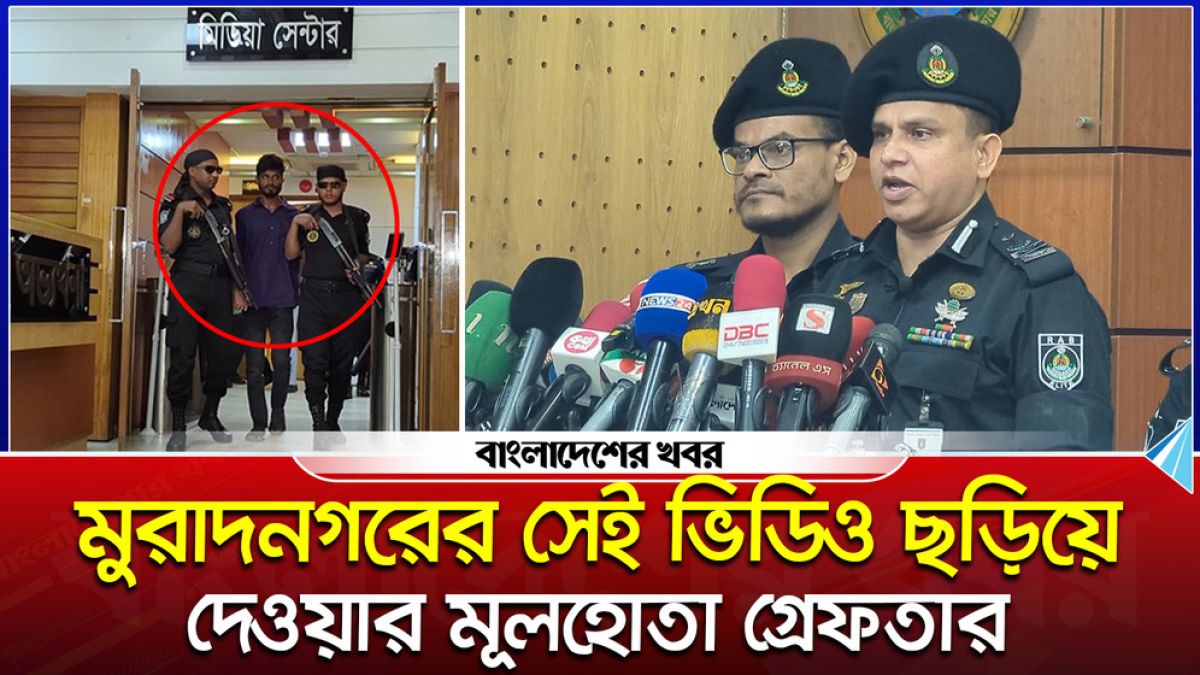 মুরাদনগরের সেই ভিডিও ছড়িয়ে দেওয়ার মূলহোতা গ্রেফতার
