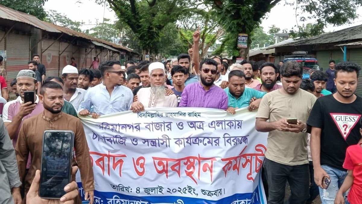 কচুয়ায় সন্ত্রাস-চাঁদাবাজি ও মাদকের বিরুদ্ধে বিক্ষোভ