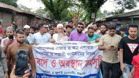কচুয়ায় সন্ত্রাস-চাঁদাবাজি ও মাদকের বিরুদ্ধে বিক্ষোভ