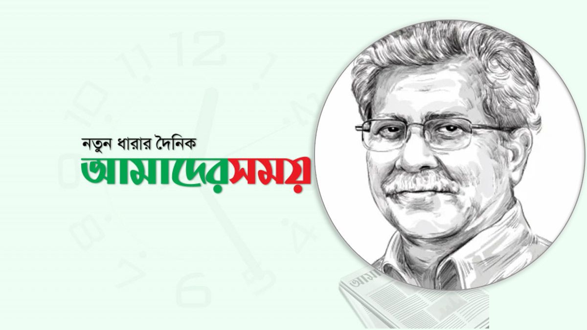 ‘আমাদের সময়’ পত্রিকার সম্পাদক হলেন আবু সাঈদ খান