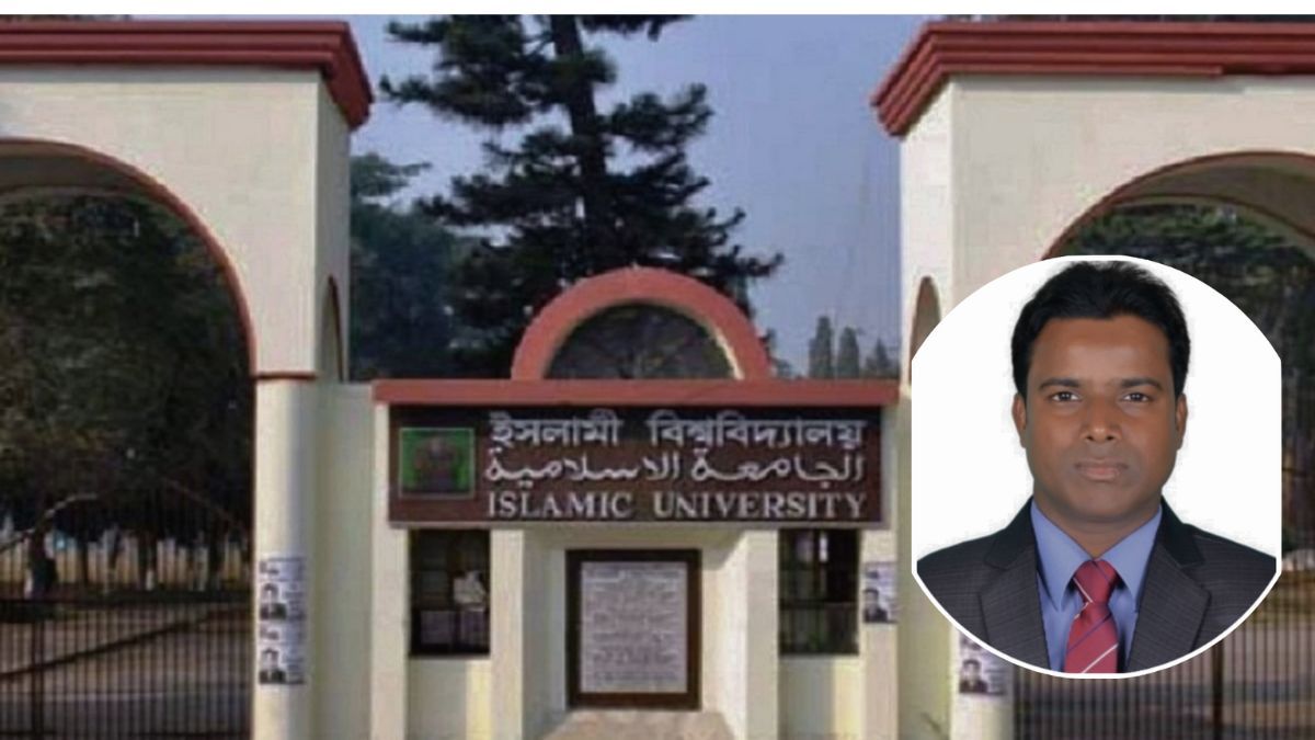 অশালীন আচরণের অভিযোগে ইবি শিক্ষক সাময়িক বরখাস্ত