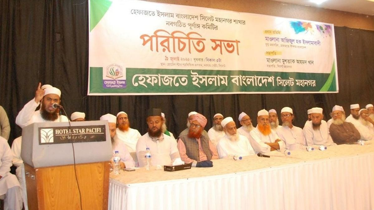 ১৮৮ সদস্যবিশিষ্ট সিলেট মহানগর হেফাজতের পূর্ণাঙ্গ কমিটি গঠন