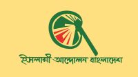 পিআর নিয়ে জাতীয় ঐক্য গঠনে ১২ জুলাইয়ের বৈঠক গুরুত্বপূর্ণ ভূমিকা রাখবে