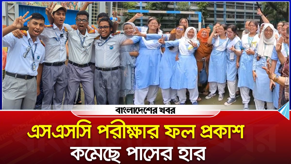 এসএসসি পরীক্ষার ফল প্রকাশ, কমেছে পাসের হার