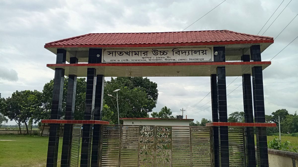 বীরগঞ্জে সাতখামার স্কুলে এসএসসিতে সবাই ফেল