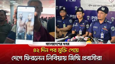 ৪২ দিন পর মুক্তি পেয়ে দেশে ফিরলেন লিবিয়ায় জিম্মি প্রবাসীরা