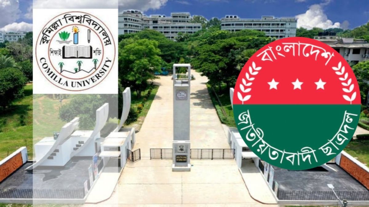 কুবি ছাত্রদল : ৩ মাসের আহ্বায়ক কমিটি দিয়ে ৪ বছর পার