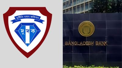 সাবেক ৩ গভর্নরসহ ৬ ডেপুটি গভর্নরের বিরুদ্ধে তদন্তে দুদক