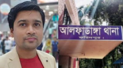 আলফাডাঙ্গায় ত্রাস সৃষ্টির অভিযোগে সাবেক ইউপি চেয়ারম্যান ইনামুল গ্রেপ্তার