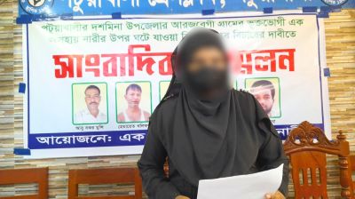 দশমিনায় নিরাপত্তাহীনতায় ভুগছেন ধর্ষণের শিকার নারী