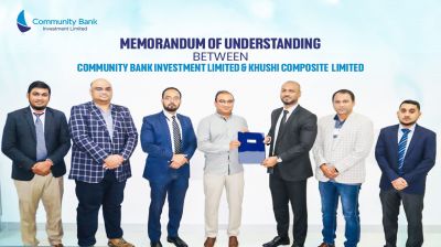 খুশি কম্পোজিটের ২০০ কোটি টাকার প্রকল্পে পরামর্শ দেবে কমিউনিটি ব্যাংক ইনভেস্টমেন্ট