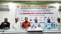‘অকাল মৃত্যু ঠেকাতে তামাক আইনের সংস্কার জরুরি’