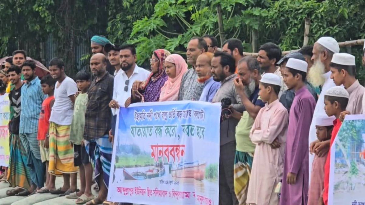টঙ্গীবাড়ীতে বৃষ্টিতে ভিজে নদী রক্ষায় মানববন্ধন