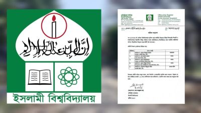 ইবিতে সাংবাদিককে মারধর, তদন্ত কমিটি গঠন
