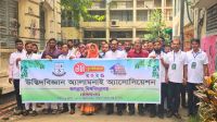 প্রথমবারের মতো জবির উদ্ভিদবিজ্ঞান বিভাগের পুনর্মিলনী অনুষ্ঠিত