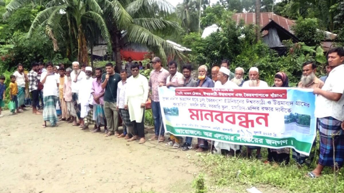 নদীভাঙন রোধে কার্যকর ব্যবস্থা নেওয়ার দাবিতে নলছিটিতে মানববনন্ধন
