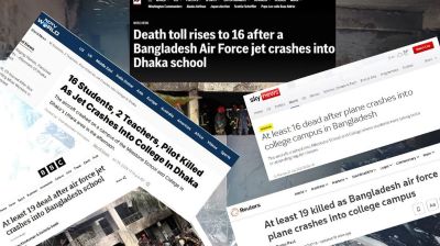 বিশ্বের বিভিন্ন গণমাধ্যমে গুরুত্বের সঙ্গে প্রকাশ
