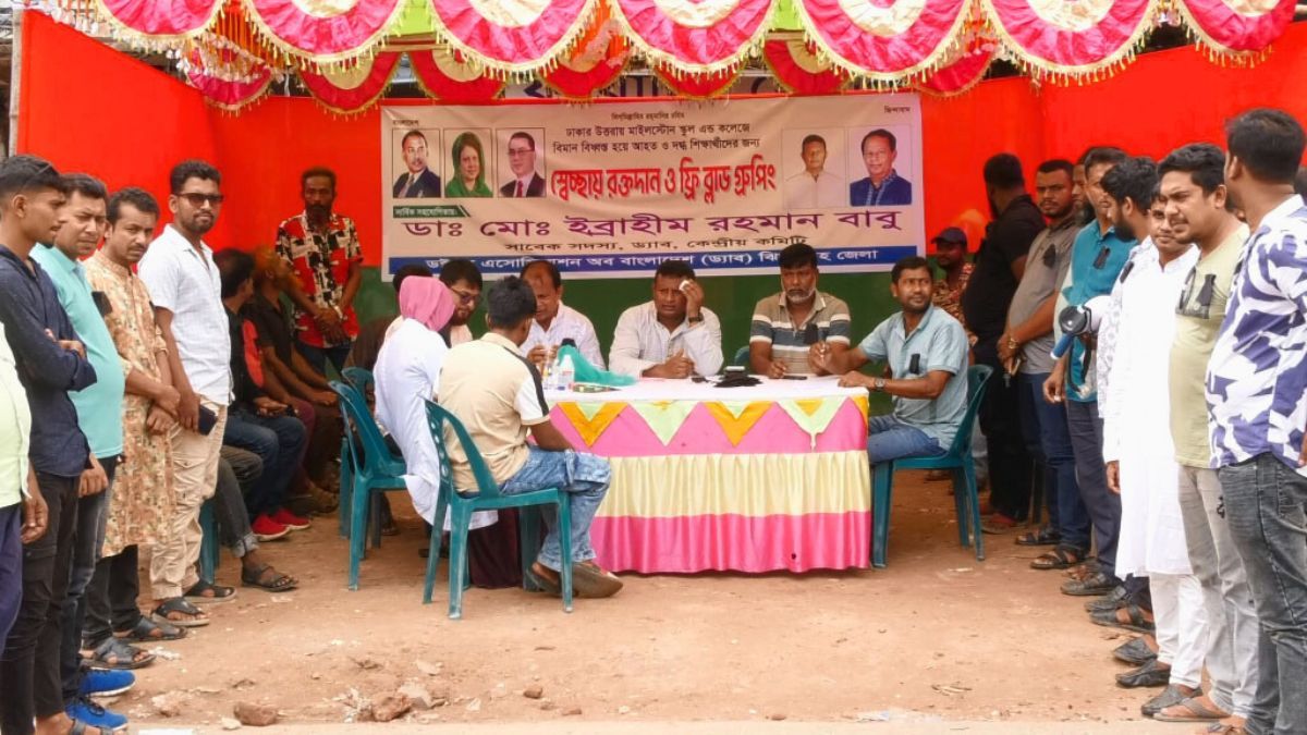 মাইলস্টোন ট্রাজেডির আহতদের জন্য ঝিনাইদহে স্বেচ্ছায় রক্তদান