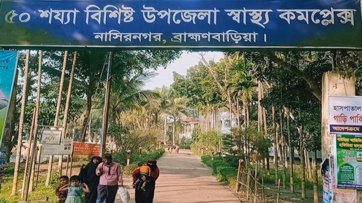 নাসিরনগর স্বাস্থ্য কমপ্লেক্সে চিকিৎসক সংকট, চিকিৎসাসেবা ব্যাহত