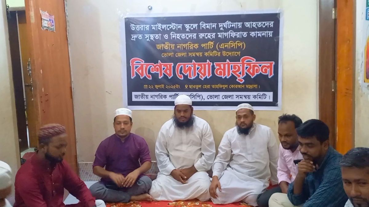 বিমান দুর্ঘটনায় নিহতদের স্মরণে ভোলায় এনসিপির দোয়া মাহফিল