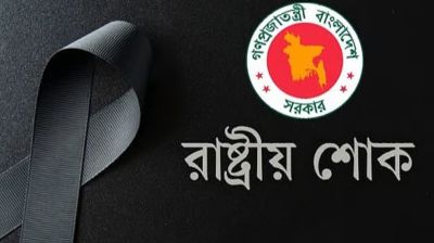 উত্তরায় বিমান বিধ্বস্ত : পালন হচ্ছে রাষ্ট্রীয় শোক