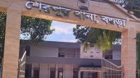 শেরপুরে পুলিশের ওপর হামলায় আহত ৮, মামলা