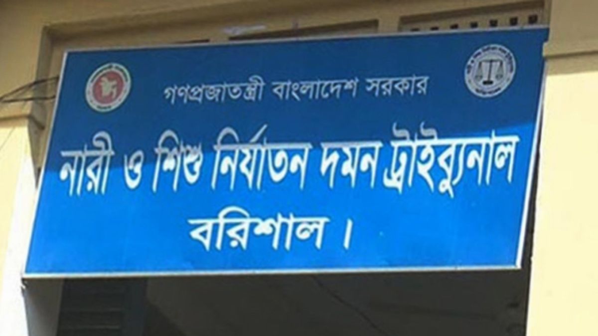 শিশু ধর্ষণের দায়ে বিএনপি নেতার যাবজ্জীবন