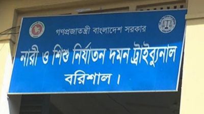 শিশু ধর্ষণের দায়ে বিএনপি নেতার যাবজ্জীবন