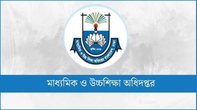 এইচএসসির স্থগিত পরীক্ষার নতুন সময়সূচি প্রকাশ