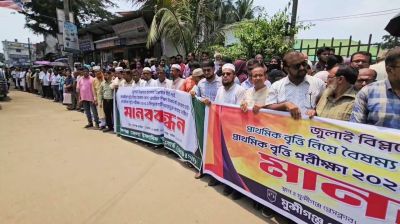 বৃত্তি পরীক্ষায় কিন্ডারগার্টেন শিক্ষার্থীদের অন্তর্ভুক্তির দাবিতে মানববন্ধন