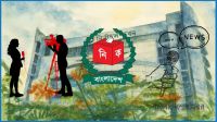 নির্বাচনী সংবাদ সংগ্রহে সাংবাদিক নীতিমালা জারি