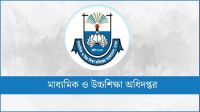 এইচএসসির স্থগিত পরীক্ষার নতুন সময়সূচি প্রকাশ