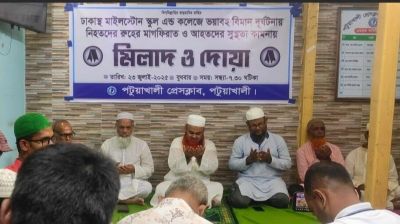 মাইলস্টোনের নিহতদের স্মরণে পটুয়াখালী প্রেসক্লাবে দোয়া মাহফিল