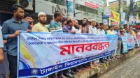 প্রাথমিক বৃত্তিতে কিন্ডারগার্টেন শিক্ষার্থীদের অন্তর্ভুক্তির দাবিতে দেশজুড়ে মানববন্ধন