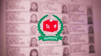 বছরের যেকোন সময় ভোটার তালিকা প্রকাশের ক্ষমতা পেল ইসি