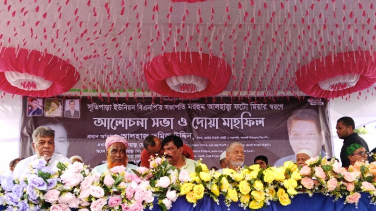 ধামরাইয়ে বিএনপি নেতা ফটো মিয়ার স্মরণে দোয়া মাহফিল
