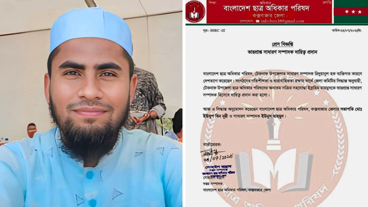 টেকনাফে ছাত্র অধিকার পরিষদের নতুন দায়িত্বে সাংবাদিক ইব্রাহীম