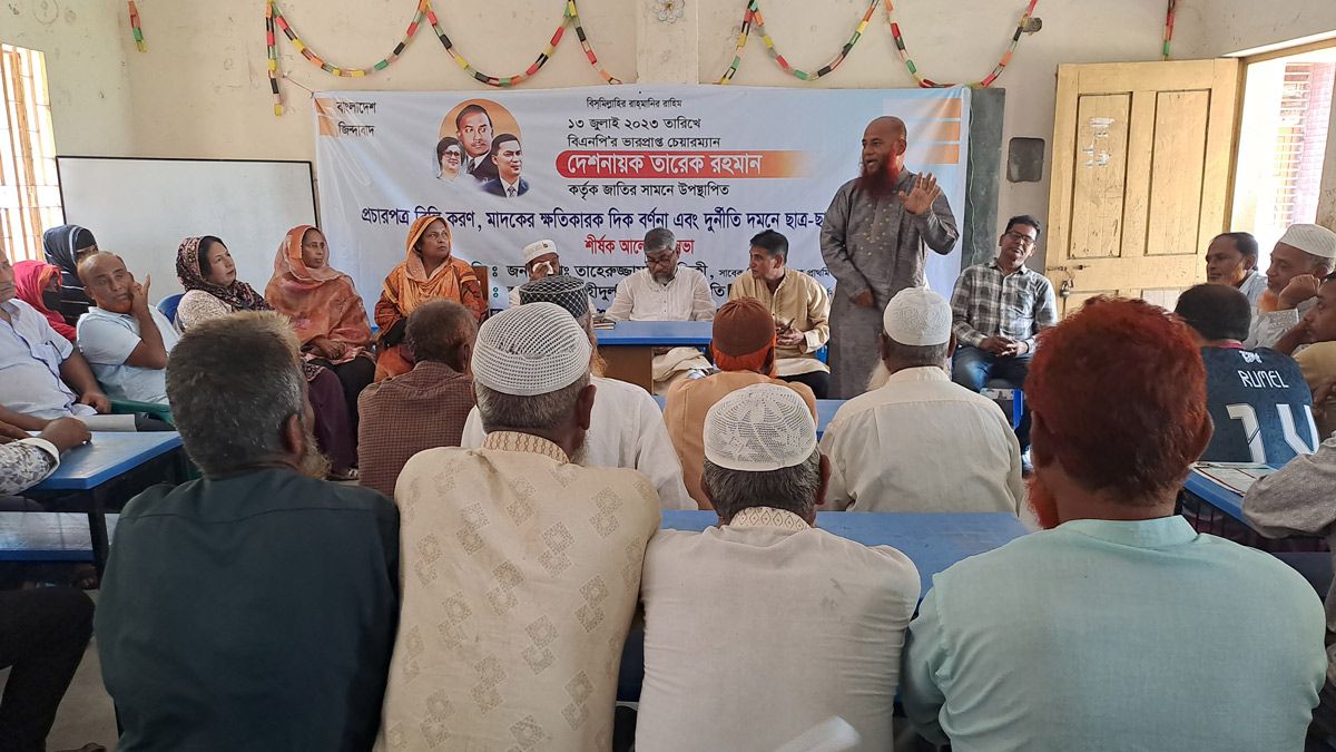 ঘাটাইলে মাদক ও দুর্নীতিমুক্ত সমাজ গঠনে আলোচনা সভা