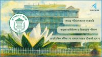 বহুমুখী চ্যালেঞ্জে ব্যাংকখাত